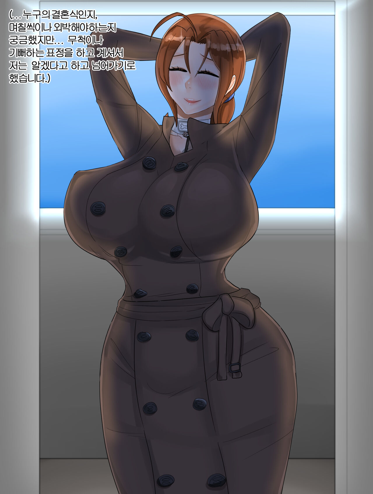 Ash's Mom 3 page 9 full