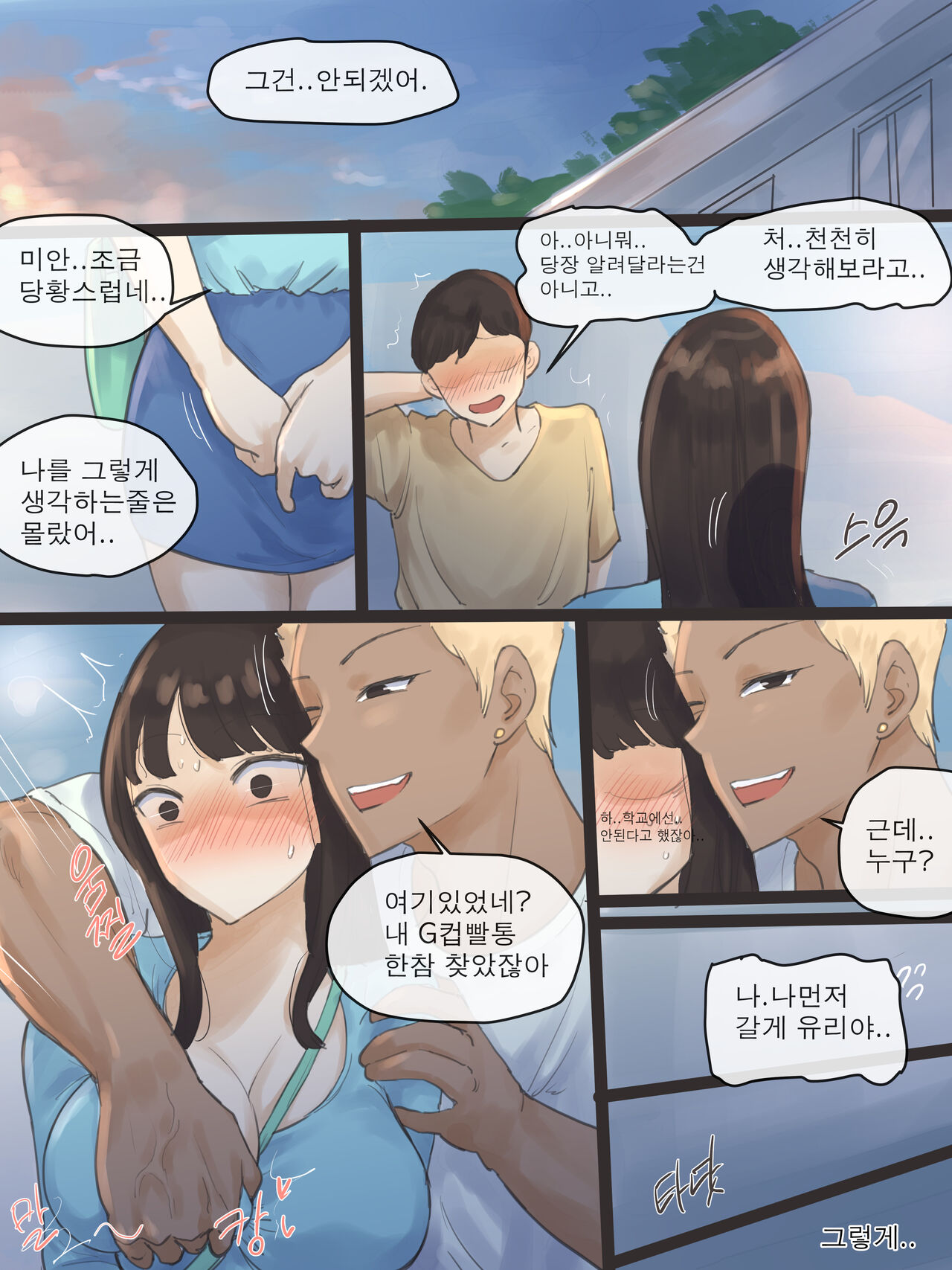 Yuj B&amp;W page 10 full