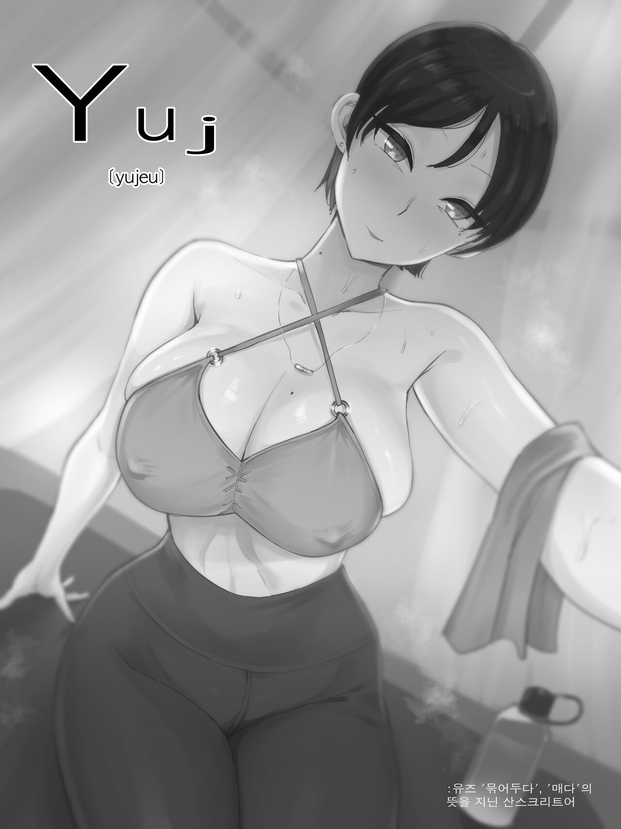 Yuj B&amp;W page 4 full