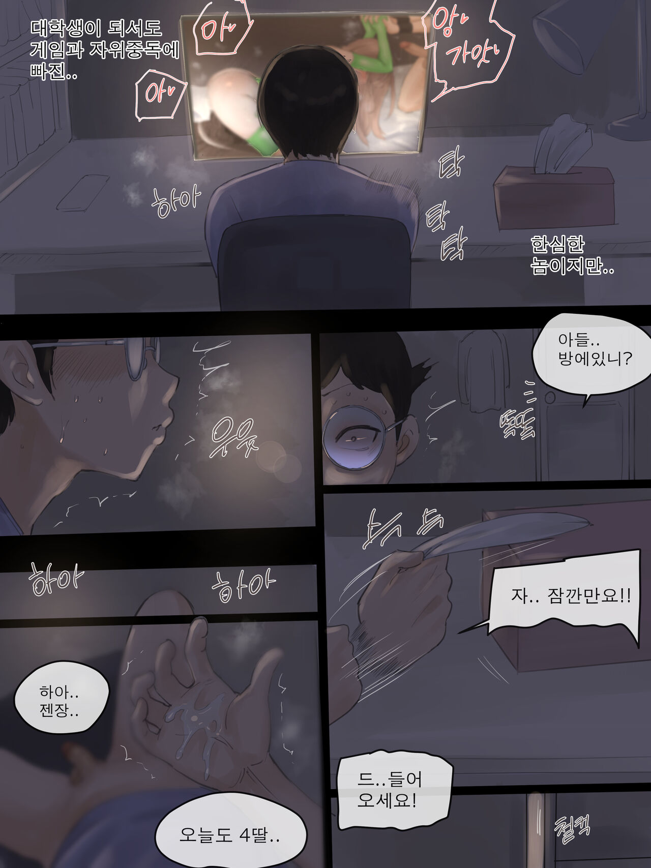 Yuj B&amp;W page 7 full