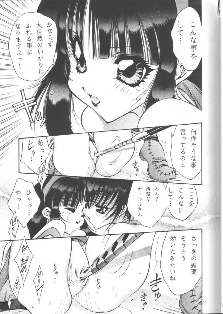 SNKcchi page 7 full
