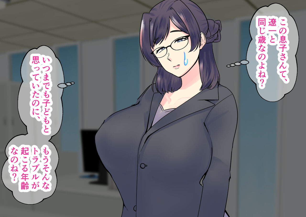 Kahogo Gimi no Uchi no Kaa-san wa Ore no Chinpo ni Muchuu. Okaa-san to Musuko no Himitsu no Ecchi Renshuu page 10 full