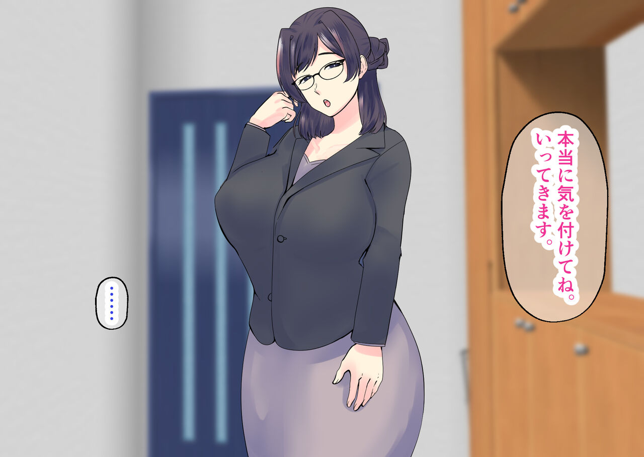 Kahogo Gimi no Uchi no Kaa-san wa Ore no Chinpo ni Muchuu. Okaa-san to Musuko no Himitsu no Ecchi Renshuu page 4 full