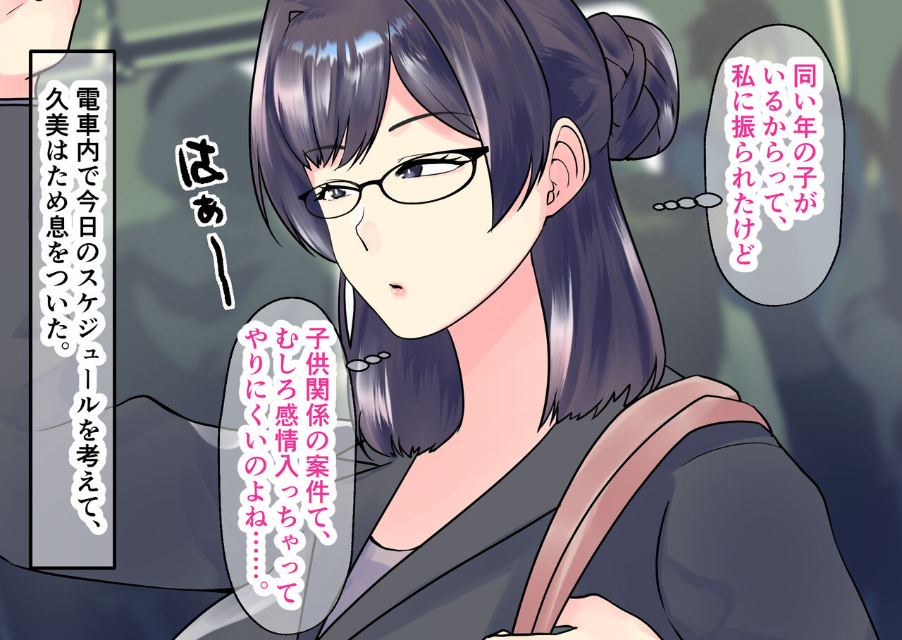 Kahogo Gimi no Uchi no Kaa-san wa Ore no Chinpo ni Muchuu. Okaa-san to Musuko no Himitsu no Ecchi Renshuu page 6 full