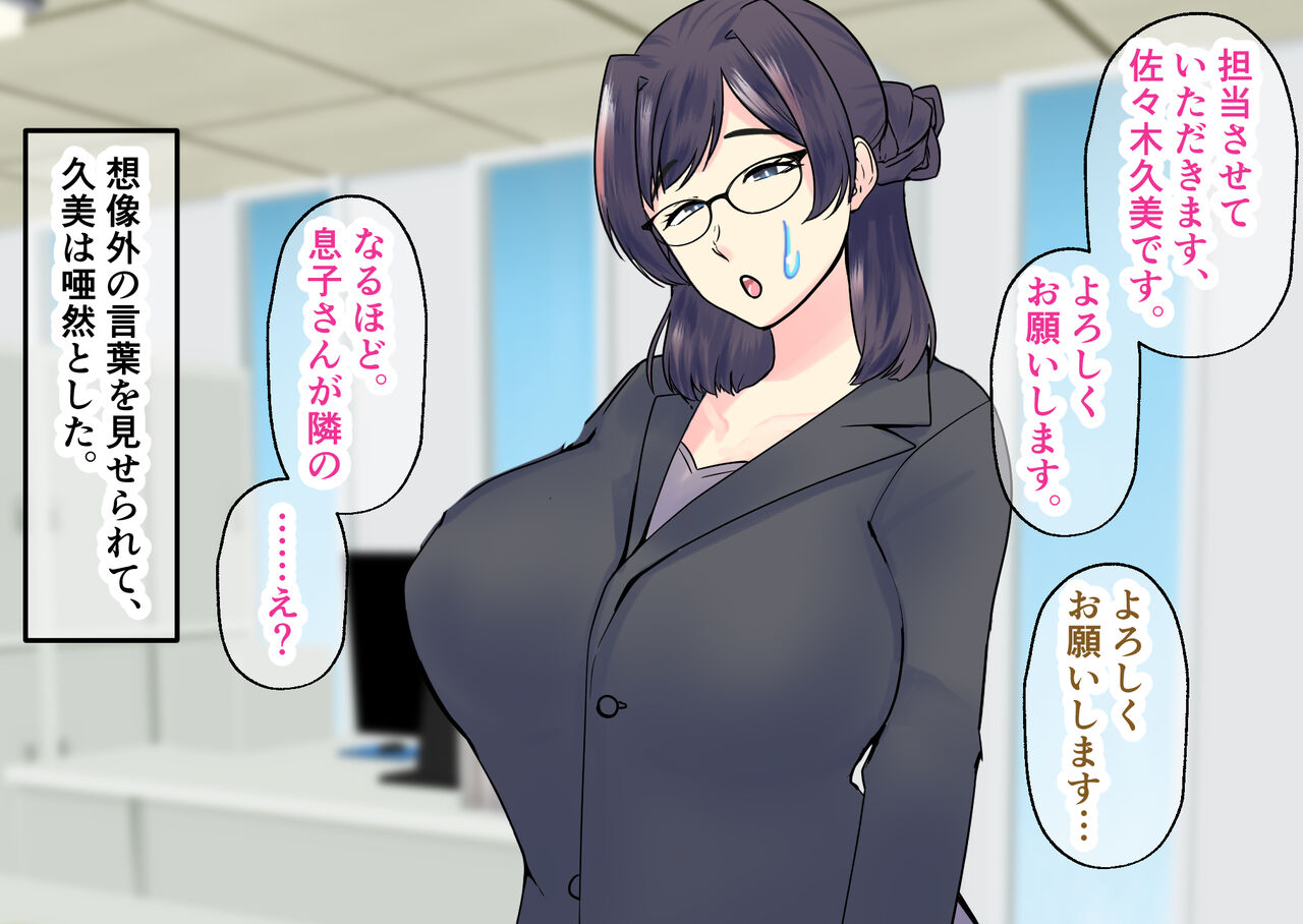 Kahogo Gimi no Uchi no Kaa-san wa Ore no Chinpo ni Muchuu. Okaa-san to Musuko no Himitsu no Ecchi Renshuu page 7 full