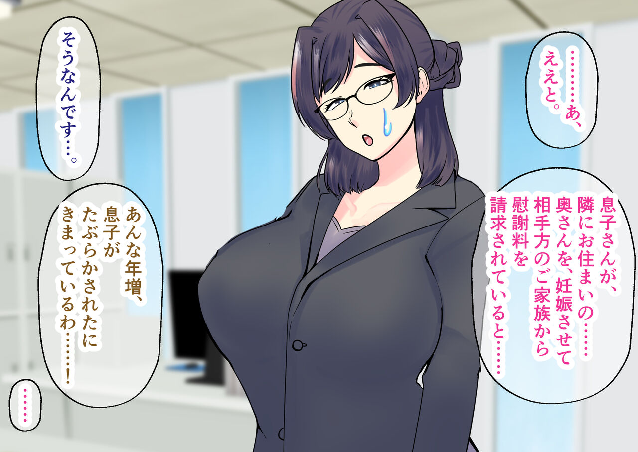 Kahogo Gimi no Uchi no Kaa-san wa Ore no Chinpo ni Muchuu. Okaa-san to Musuko no Himitsu no Ecchi Renshuu page 8 full
