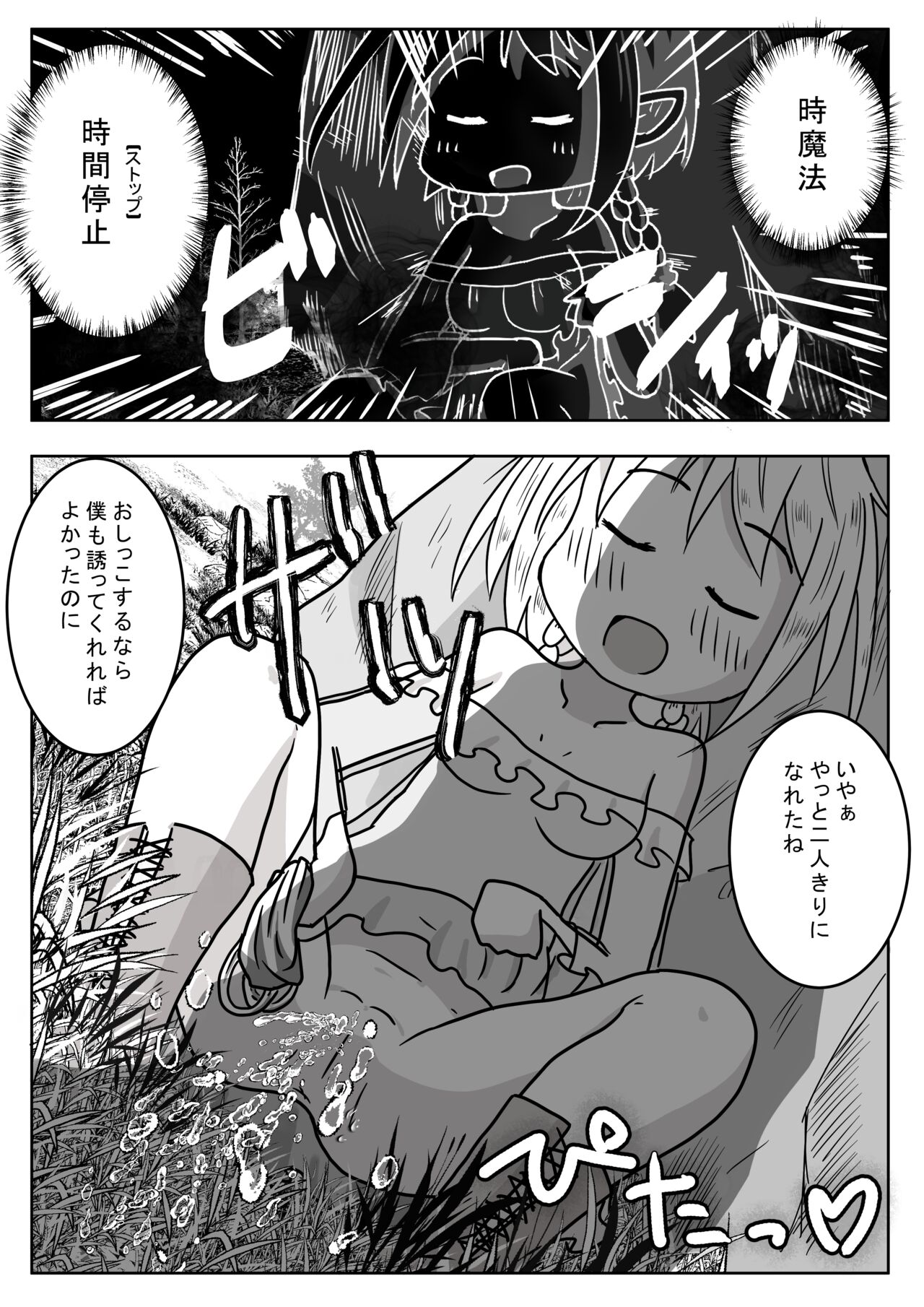 エルフ娘さんが冒険者パーティーでヒーラー兼口便器になるお話 page 6 full