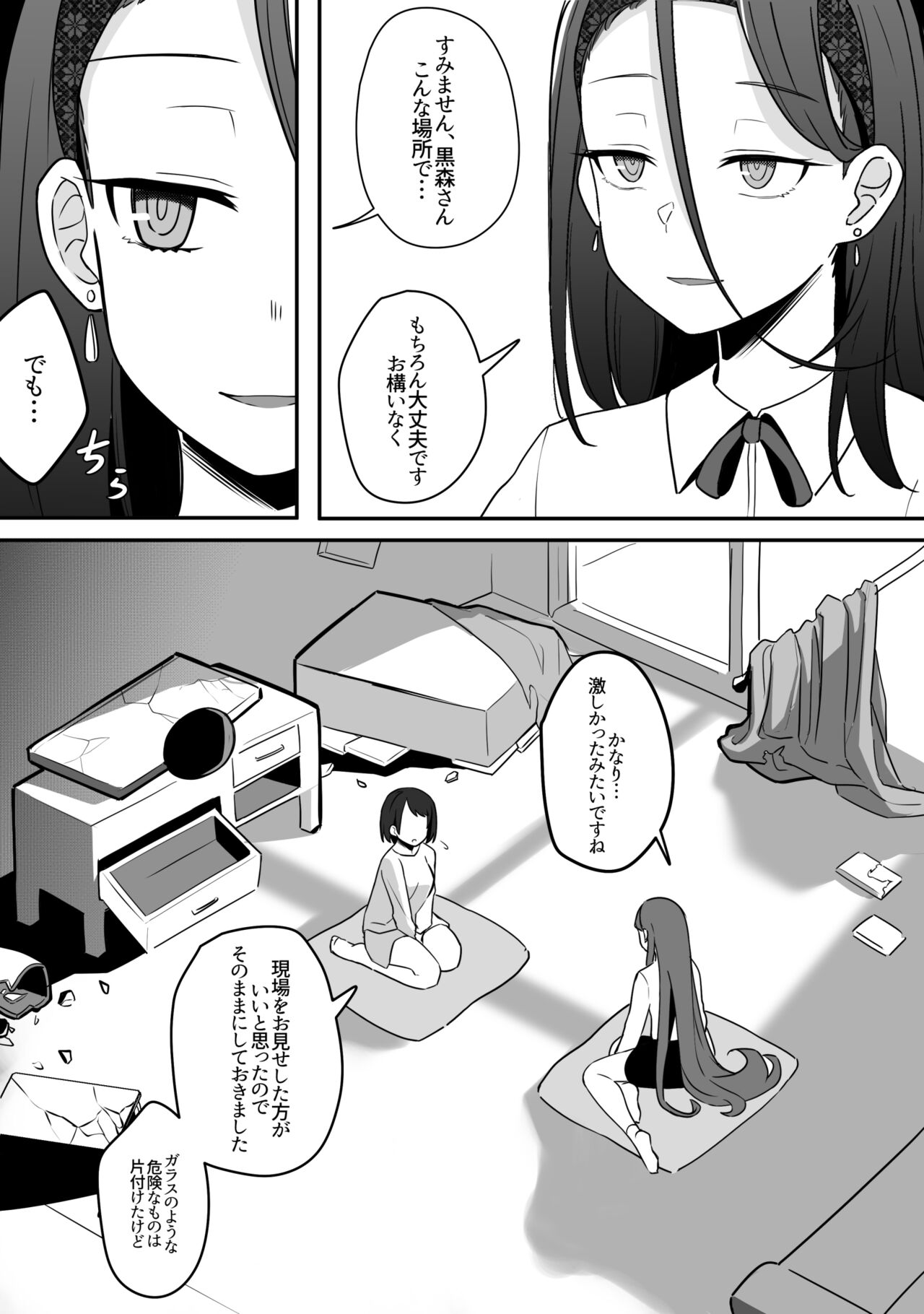 Mirror Collection 9 page 2 full