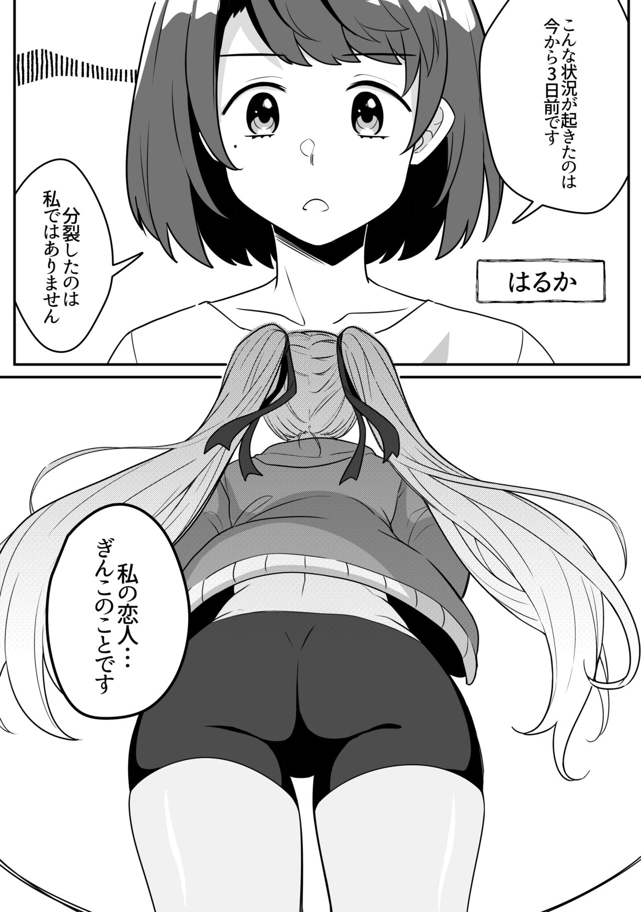 Mirror Collection 9 page 3 full