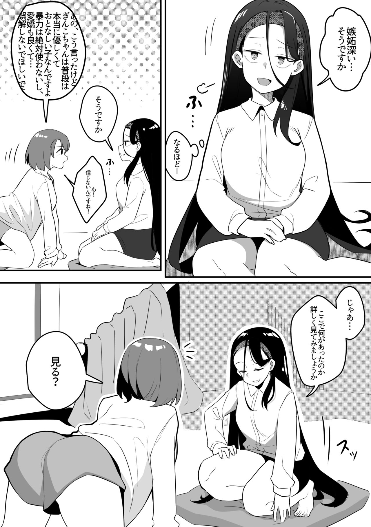 Mirror Collection 9 page 6 full