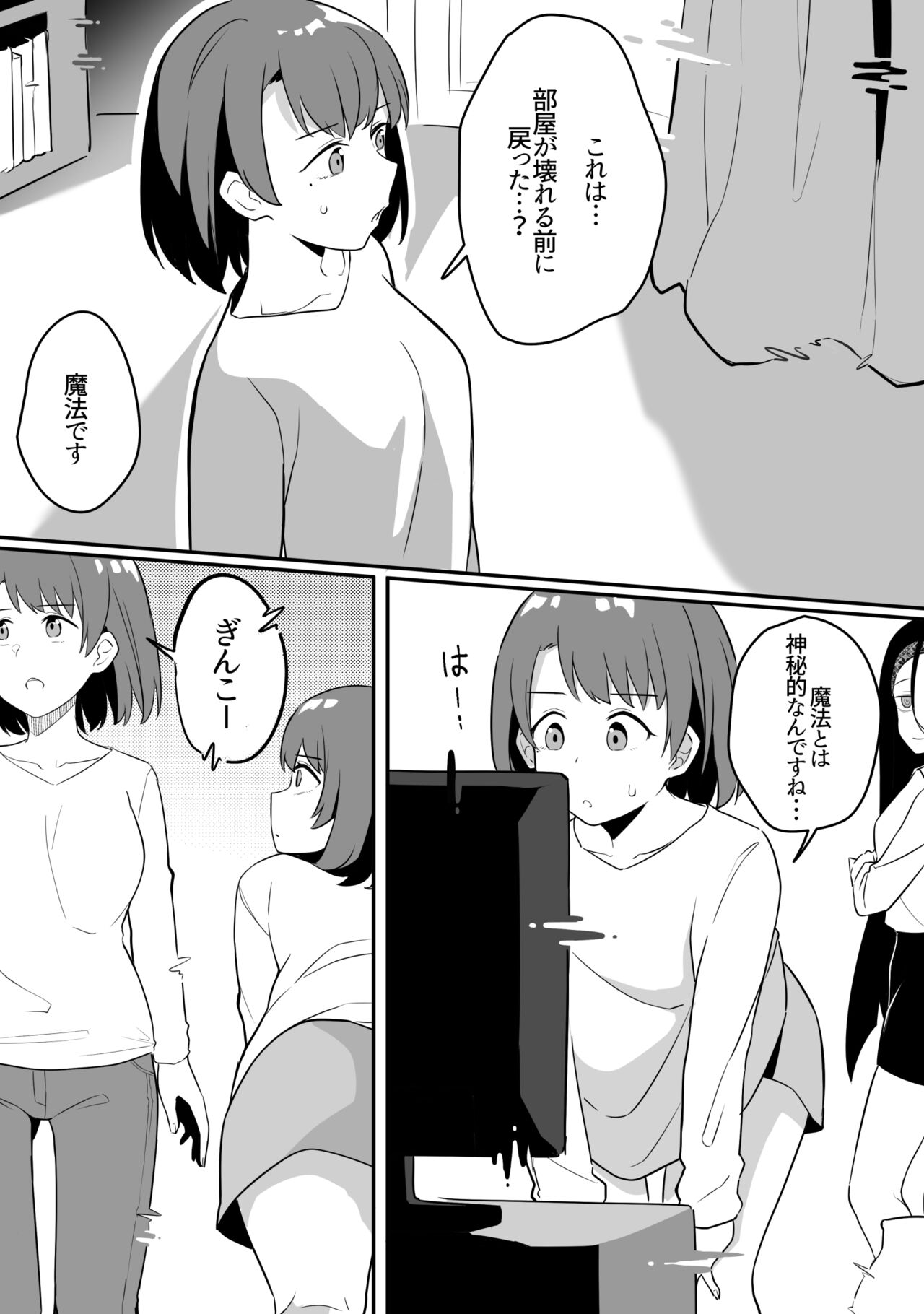 Mirror Collection 9 page 8 full