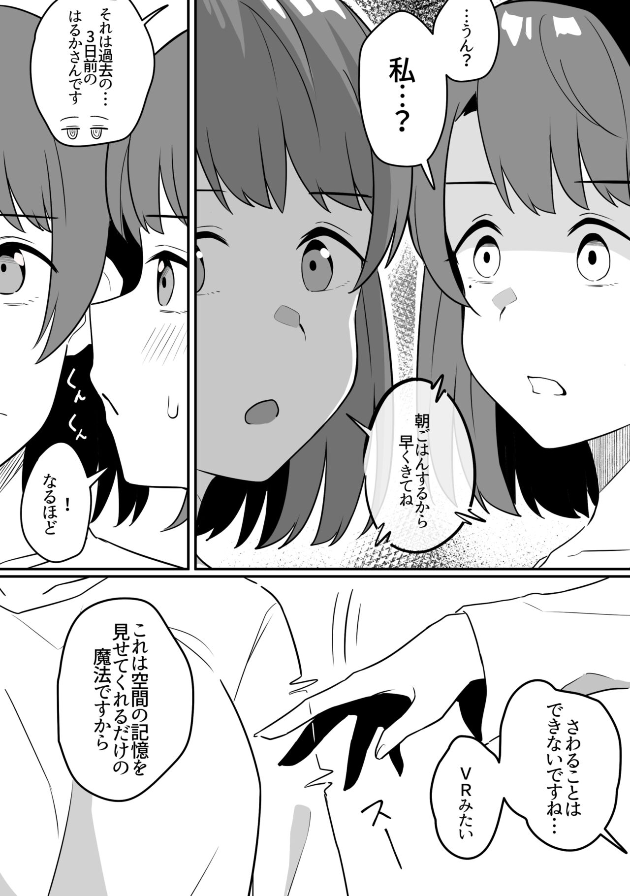 Mirror Collection 9 page 9 full
