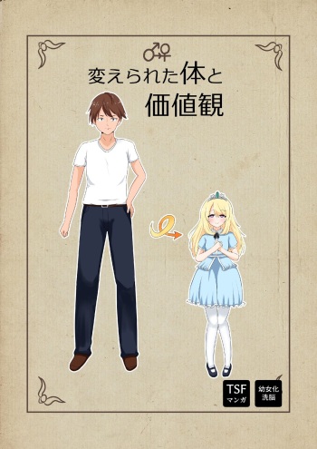 Changed Body and Values by CA_KOIKE cover