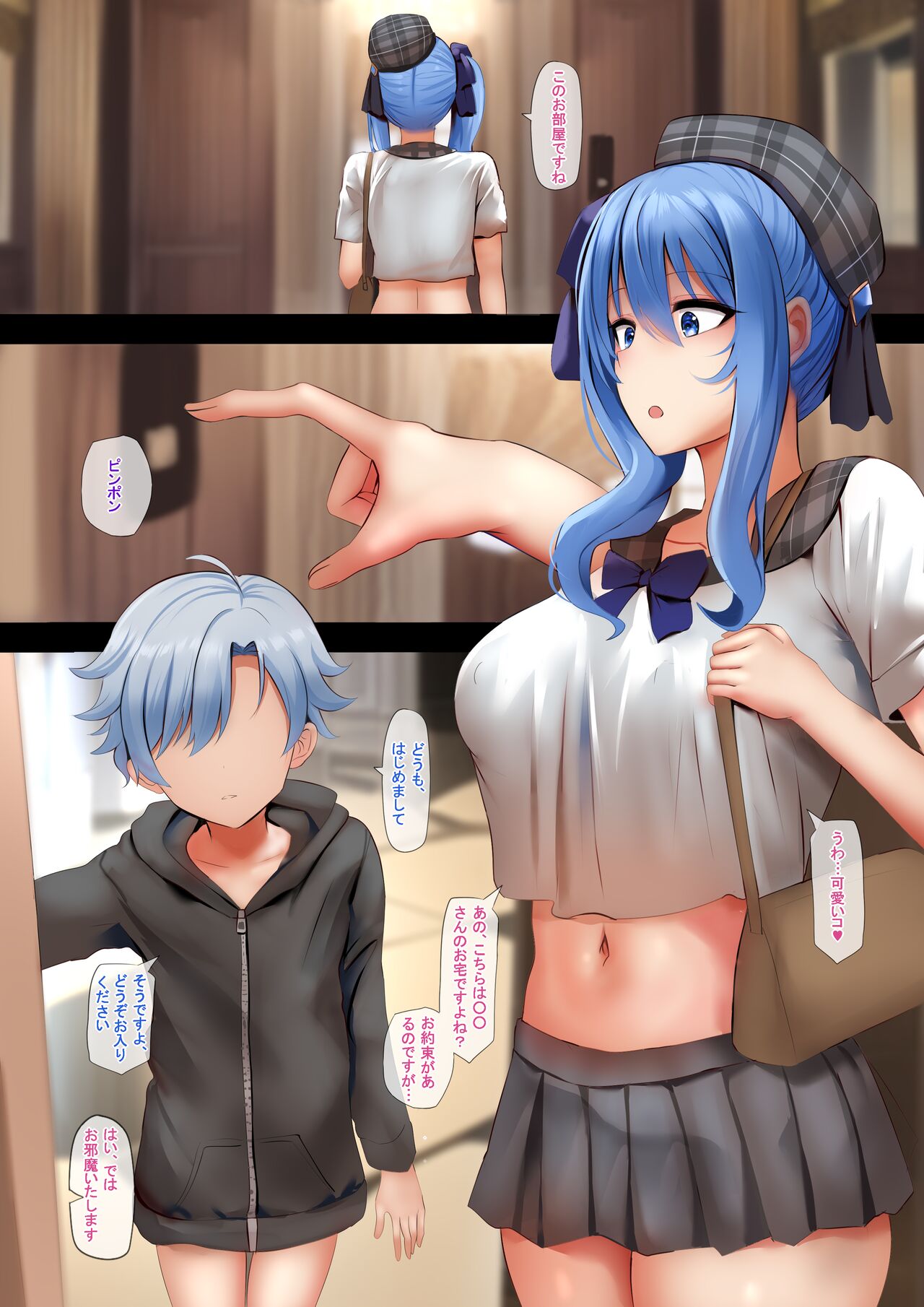 Idol no Tokushu Event 2 page 2 full