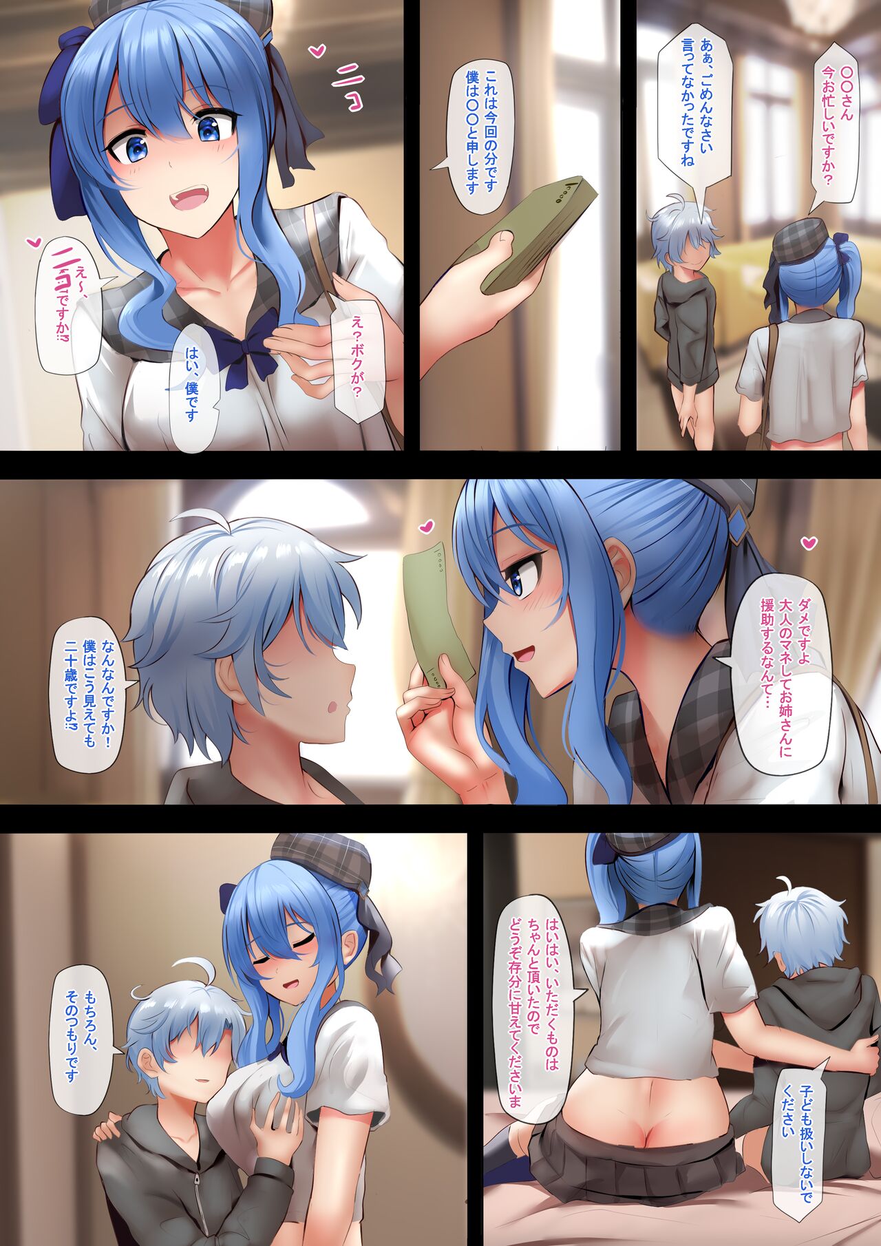 Idol no Tokushu Event 2 page 3 full