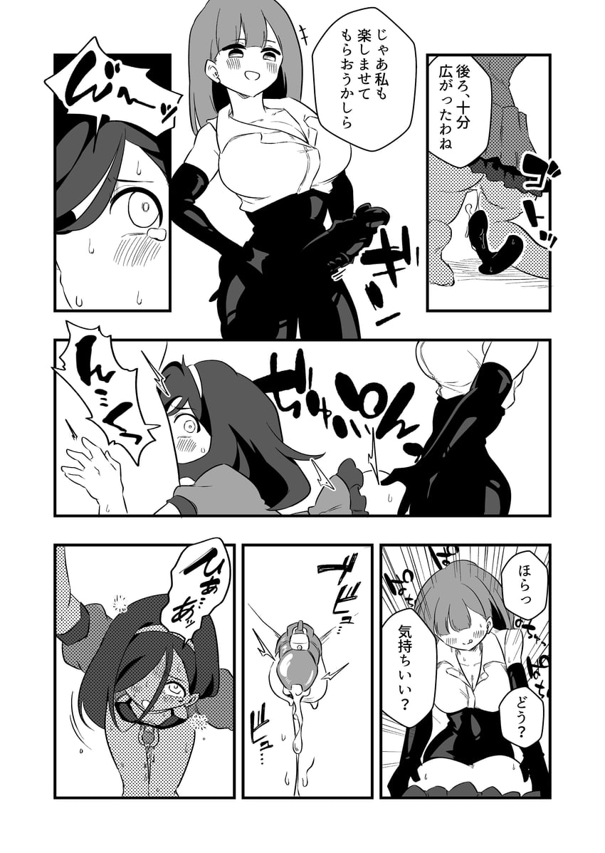 extras page 3 full