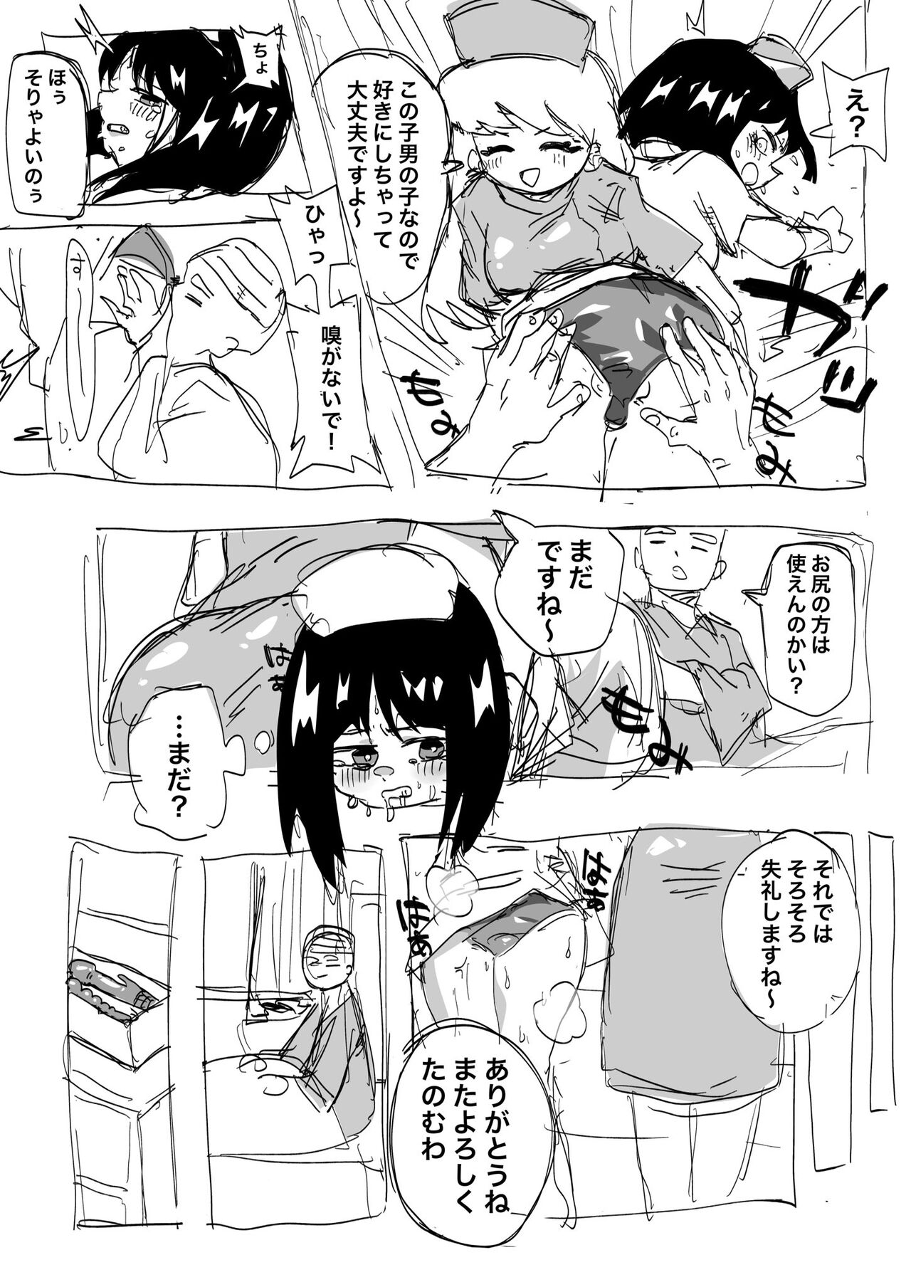 extras page 9 full