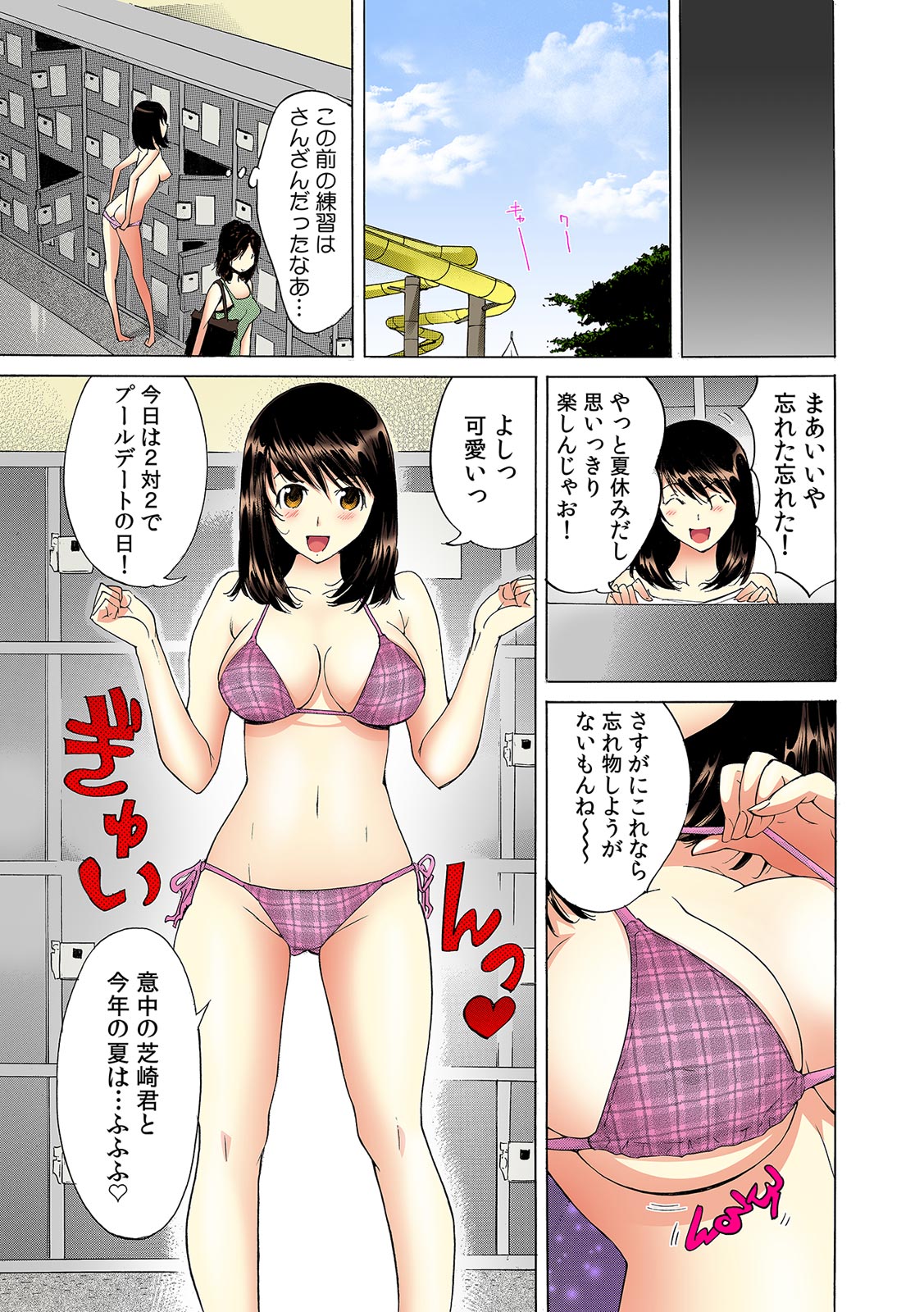 Yabai!! Hadaka de Densha ni Notchatta ~Hotondo Morodashi Body Painting~【Full Colour】（2） page 10 full