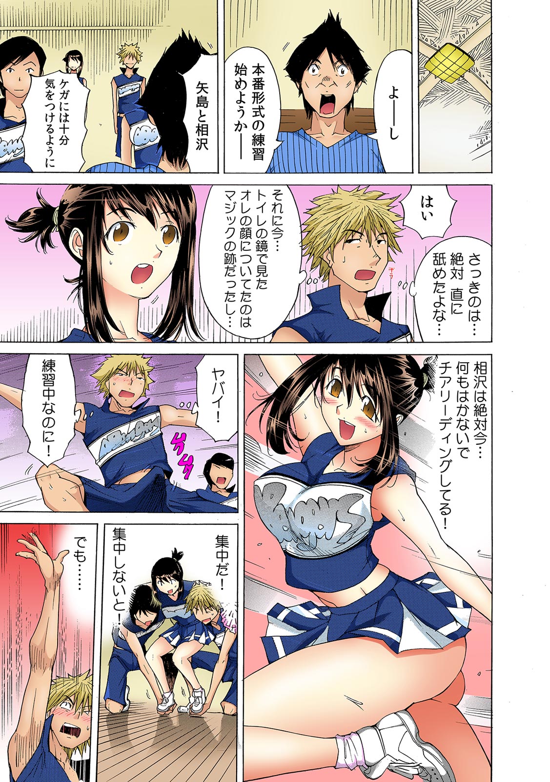 Yabai!! Hadaka de Densha ni Notchatta ~Hotondo Morodashi Body Painting~【Full Colour】（2） page 2 full