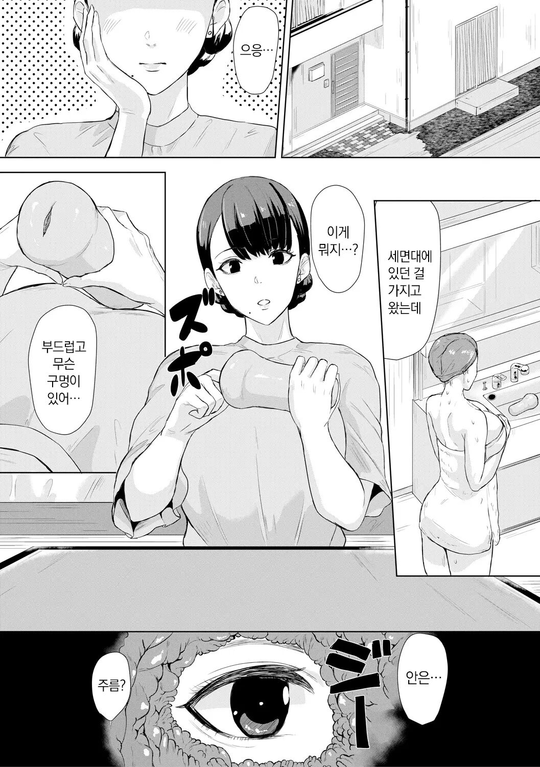 Gal Mecha Shigoki page 7 full
