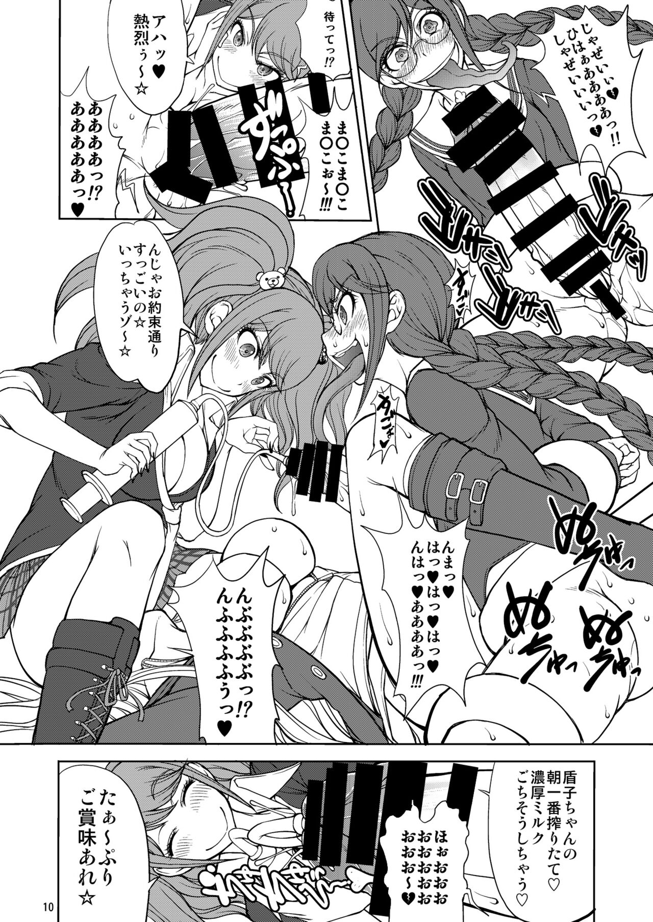 Enoshima-sensei no DOKKIDOKI Chouzetsubouteki Shasei Gasshuku page 10 full