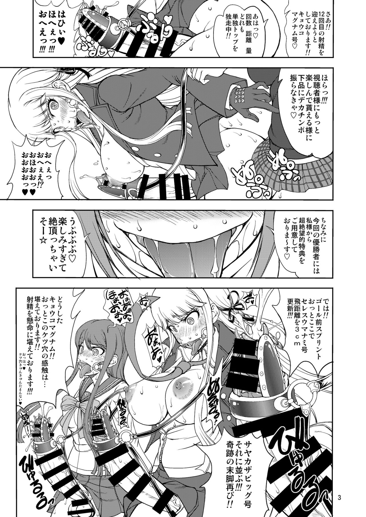 Enoshima-sensei no DOKKIDOKI Chouzetsubouteki Shasei Gasshuku page 3 full
