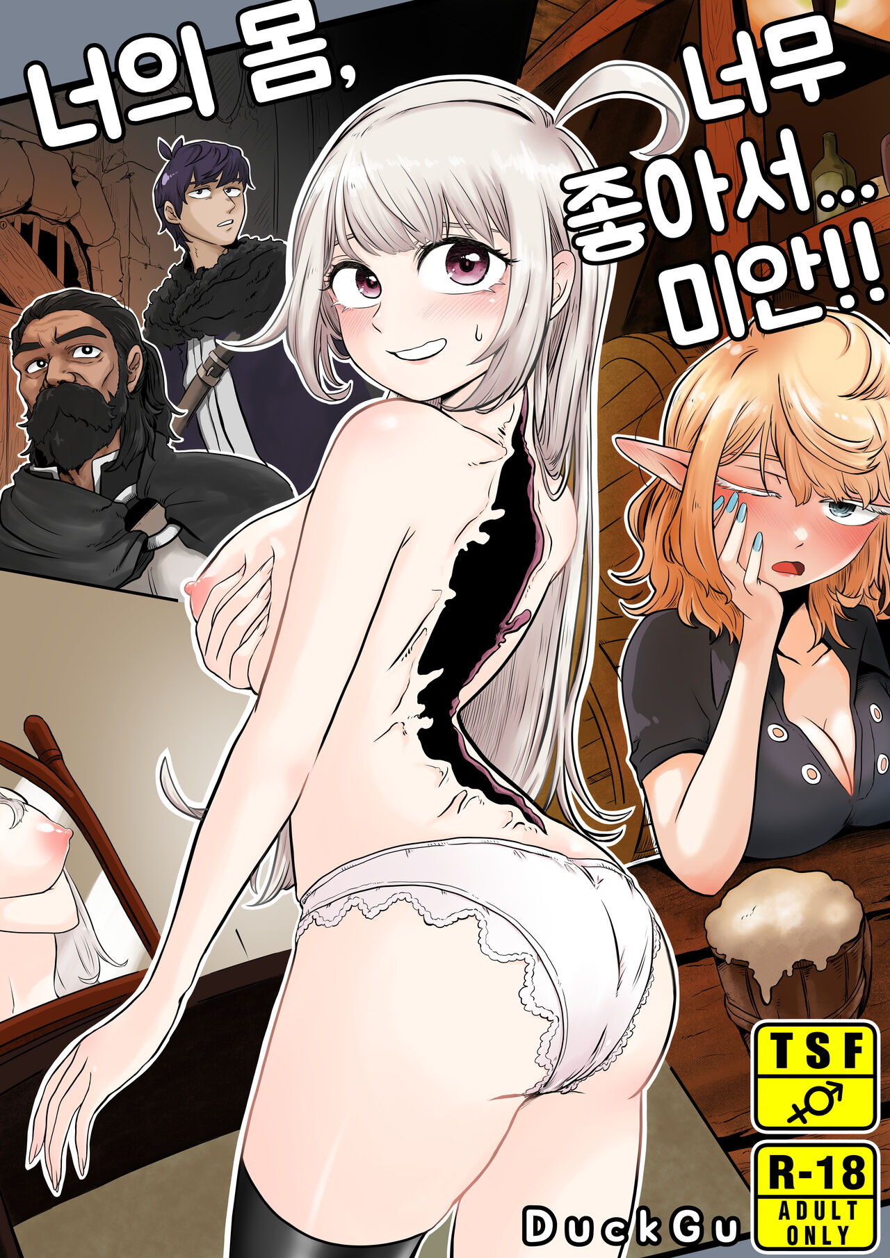 Your Body Is Good page 1 full