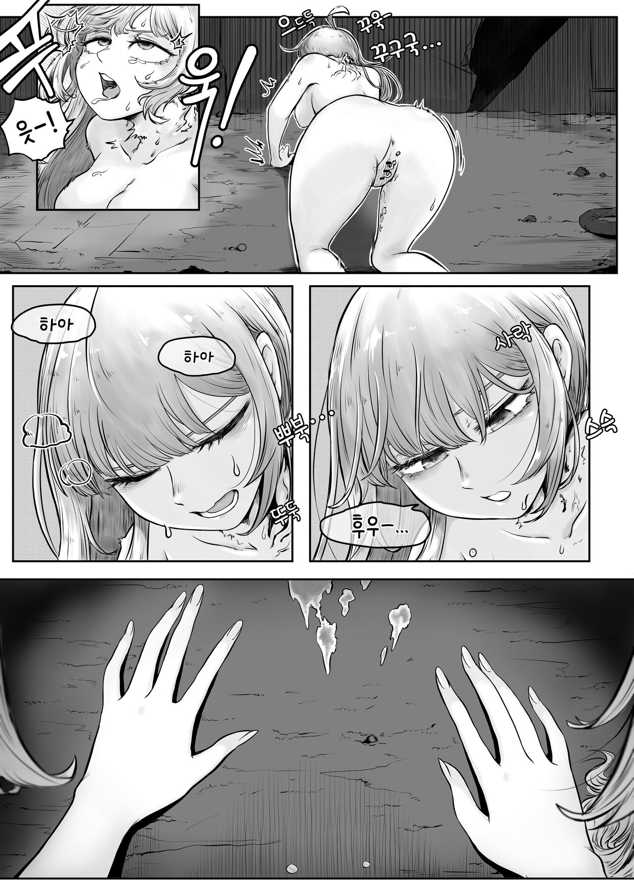 Your Body Is Good page 10 full