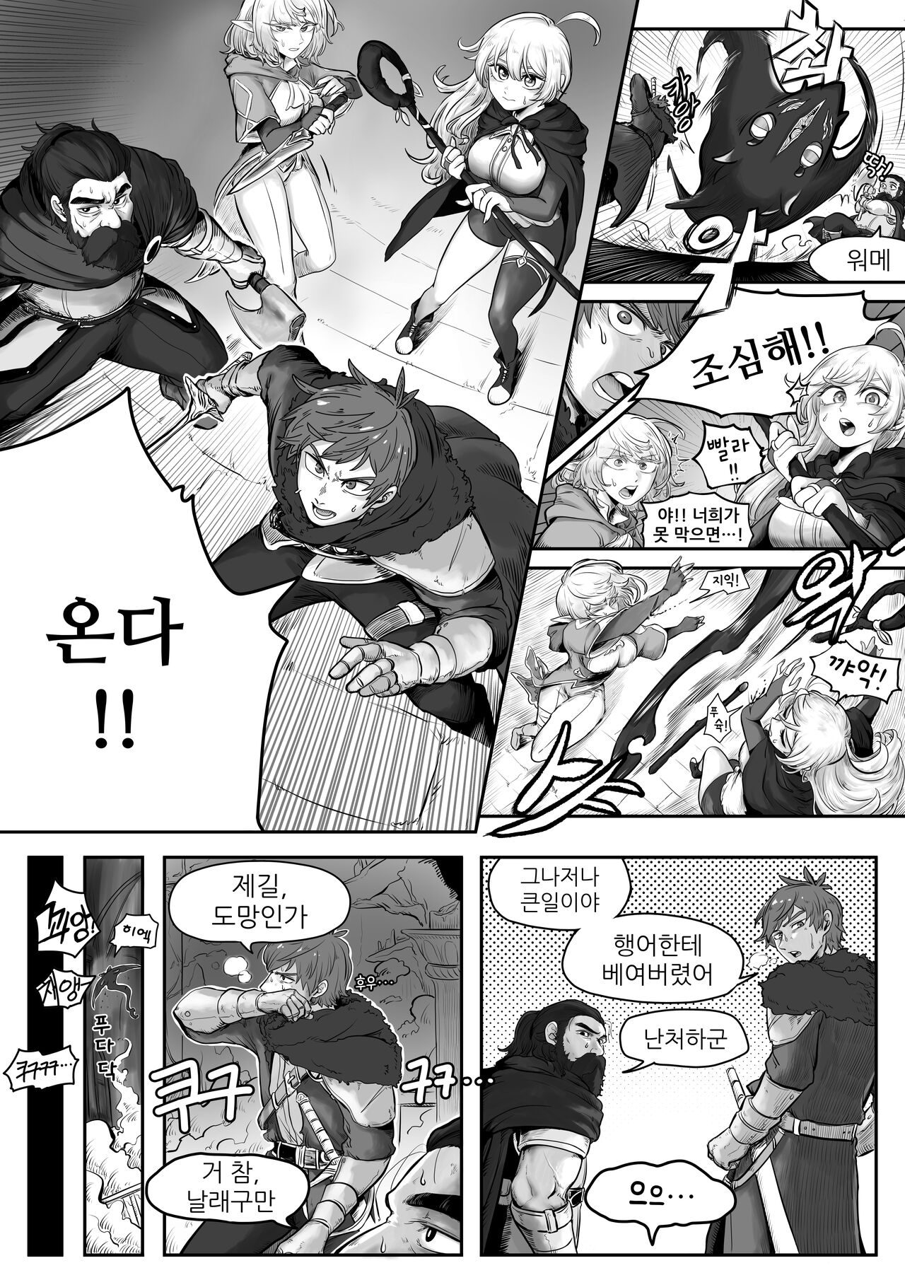 Your Body Is Good page 3 full