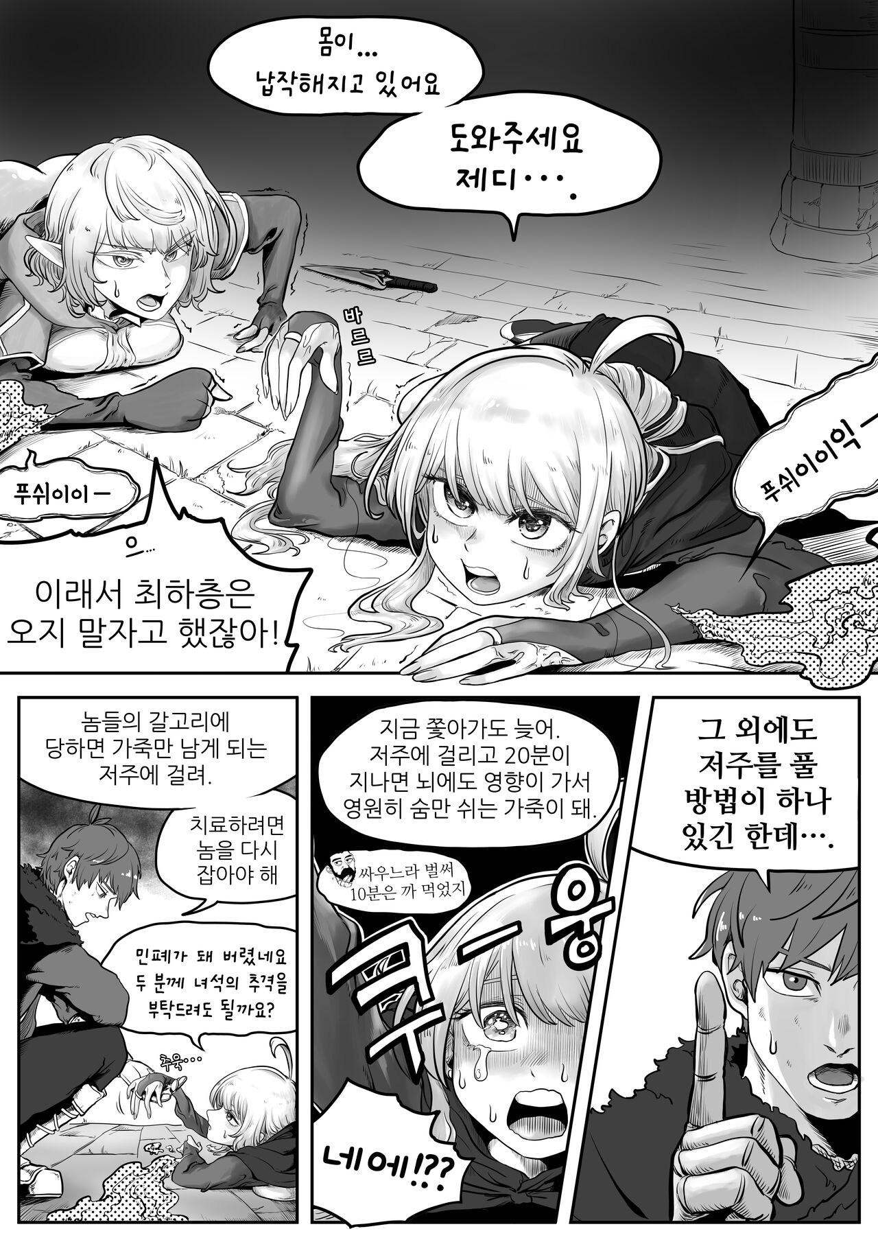 Your Body Is Good page 4 full