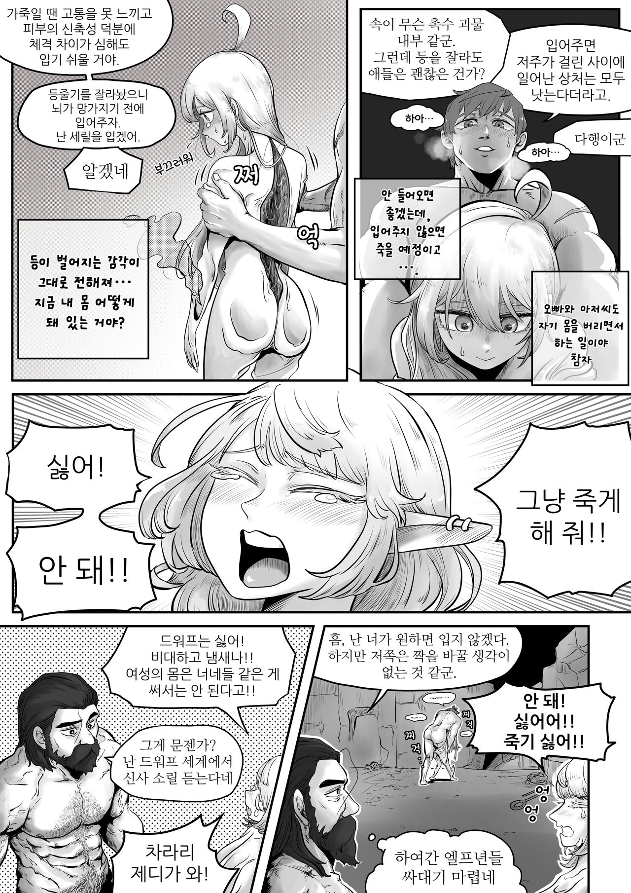 Your Body Is Good page 6 full