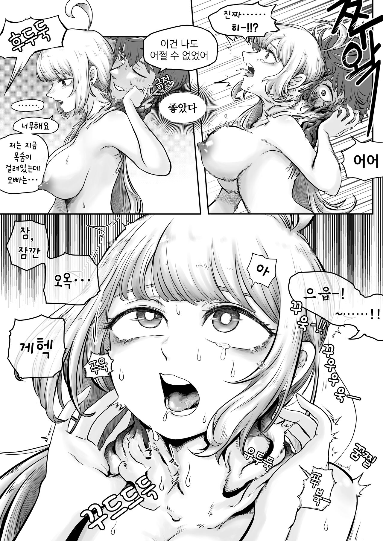 Your Body Is Good page 9 full
