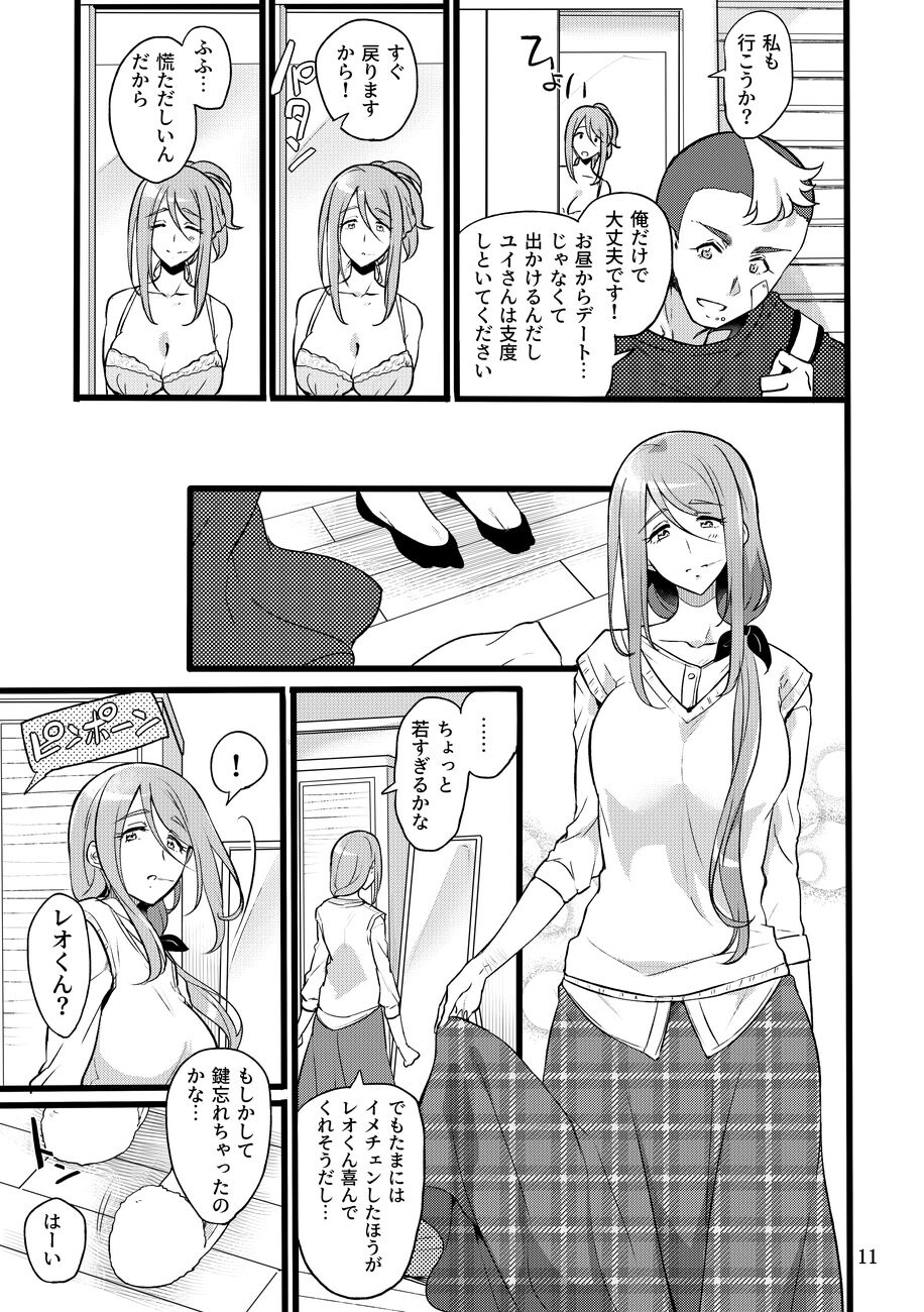 Kimi wa Mada Kizukanai page 10 full
