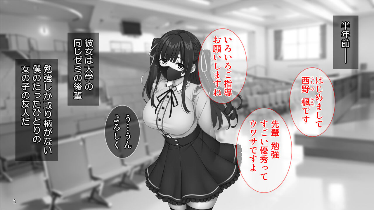 Kuzu Kareshi ni Mitsugu Jiraikei Joshi o Netotte Haramase! page 4 full