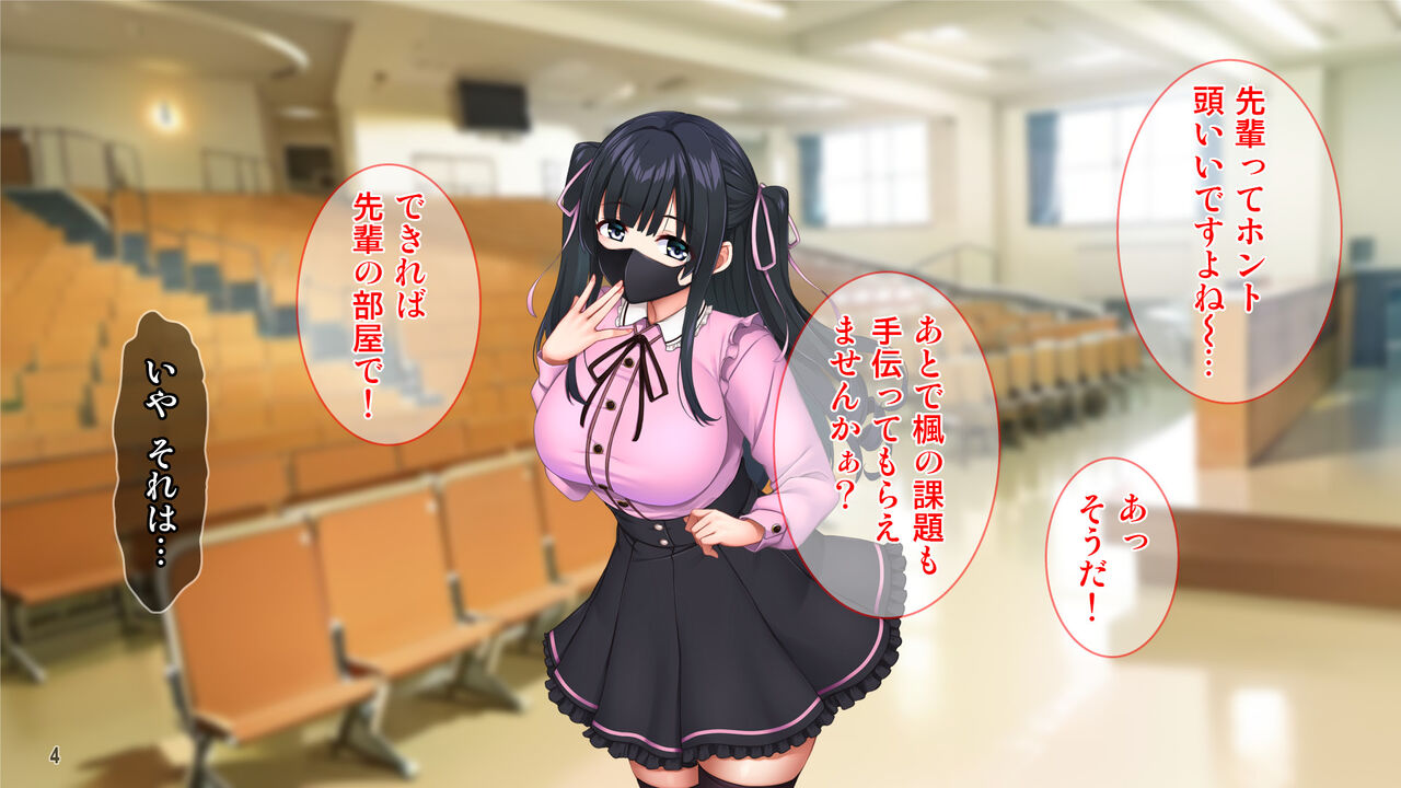 Kuzu Kareshi ni Mitsugu Jiraikei Joshi o Netotte Haramase! page 5 full