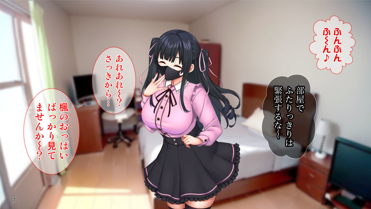 Kuzu Kareshi ni Mitsugu Jiraikei Joshi o Netotte Haramase! page 8 full