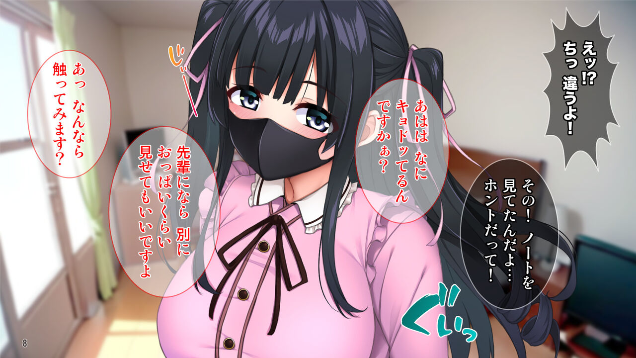 Kuzu Kareshi ni Mitsugu Jiraikei Joshi o Netotte Haramase! page 9 full