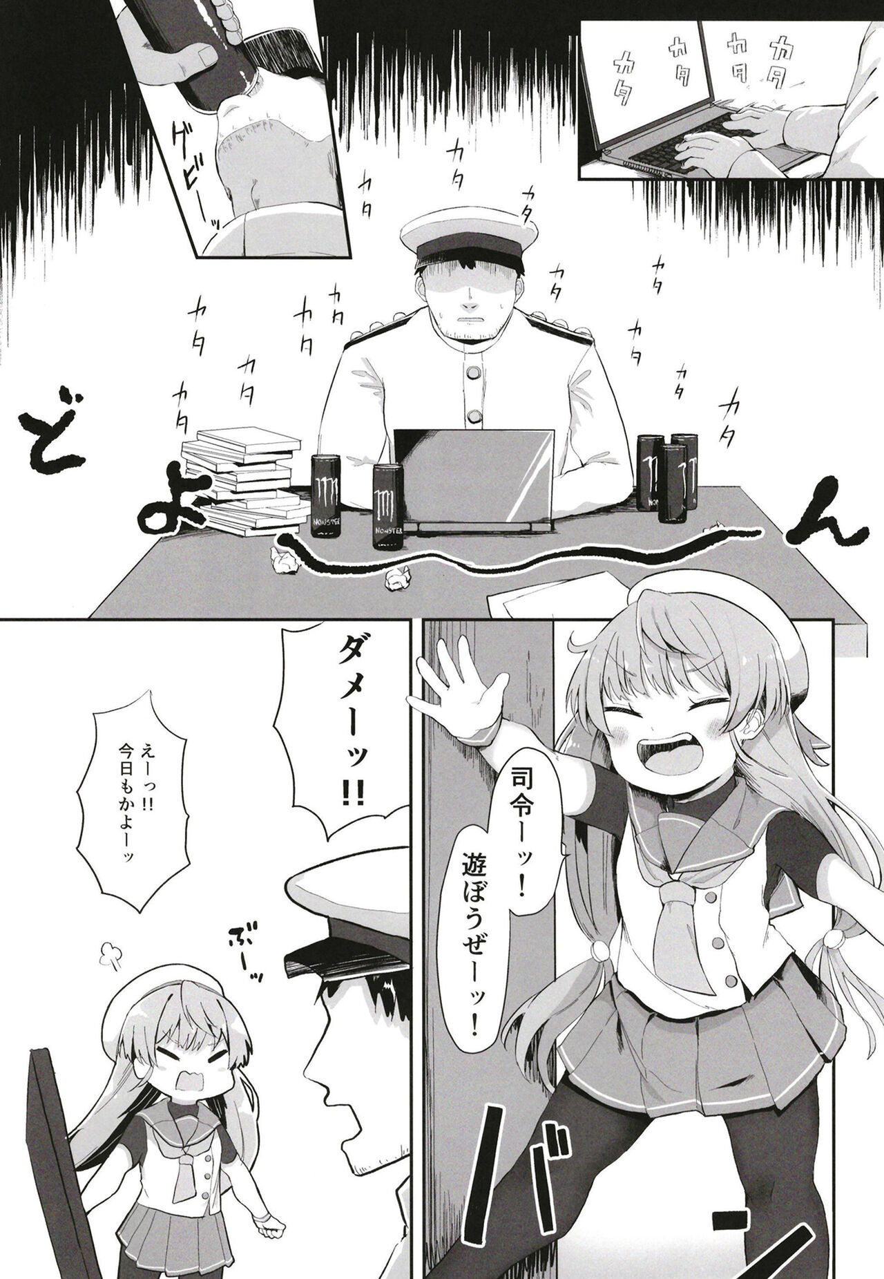 sadosama wo wakarasetai page 3 full