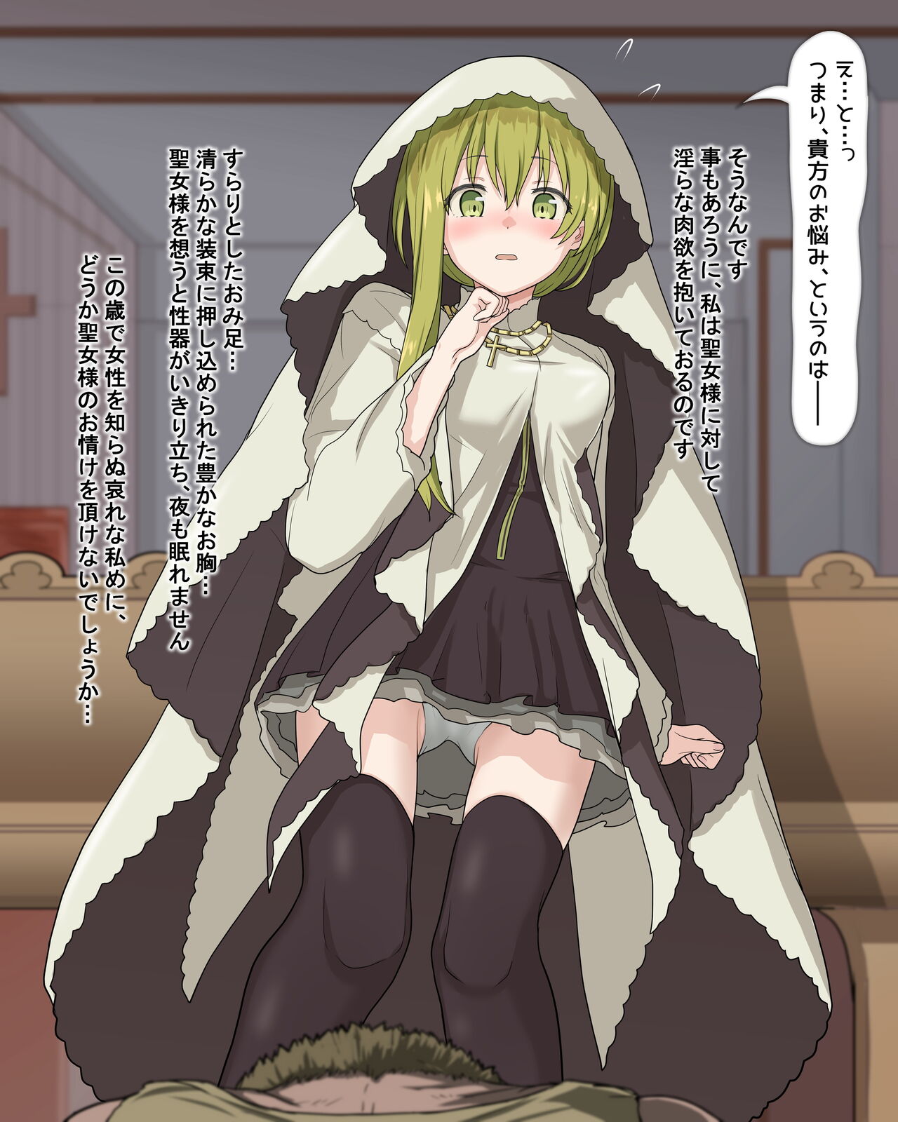 seijo sama NTR page 6 full
