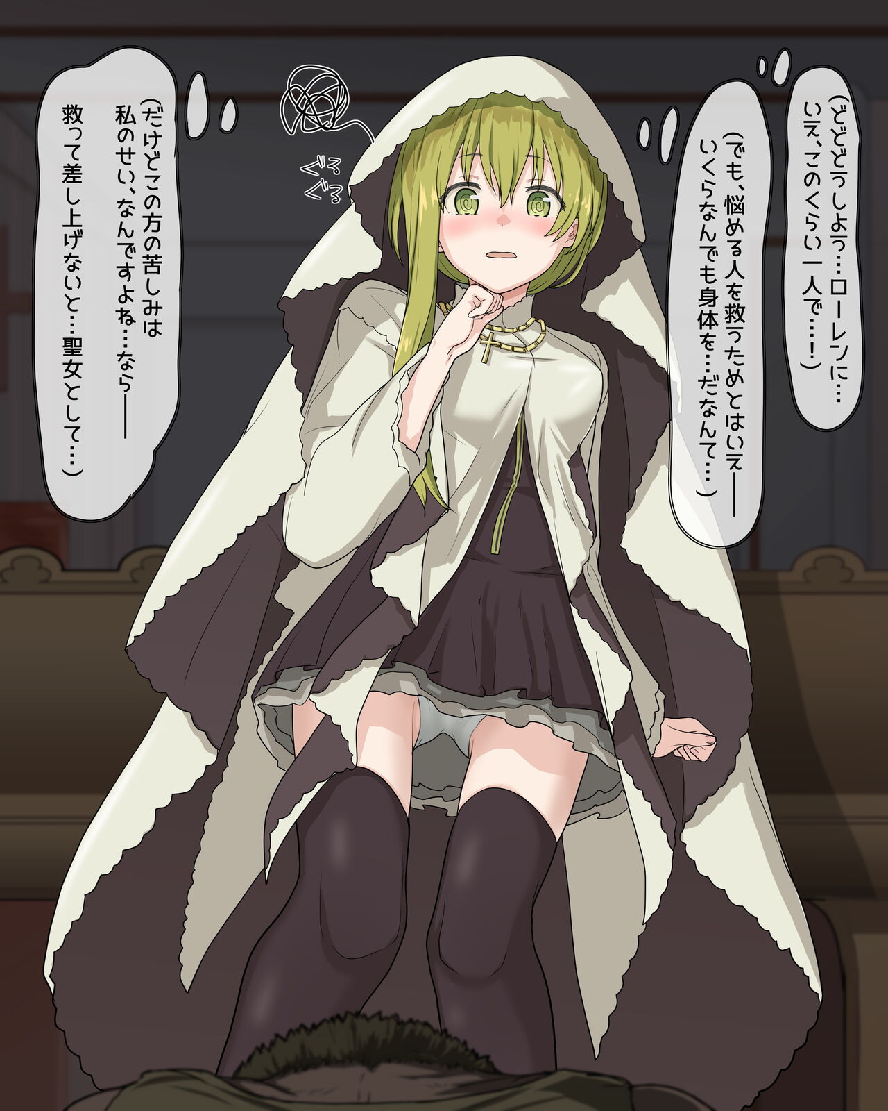 seijo sama NTR page 7 full