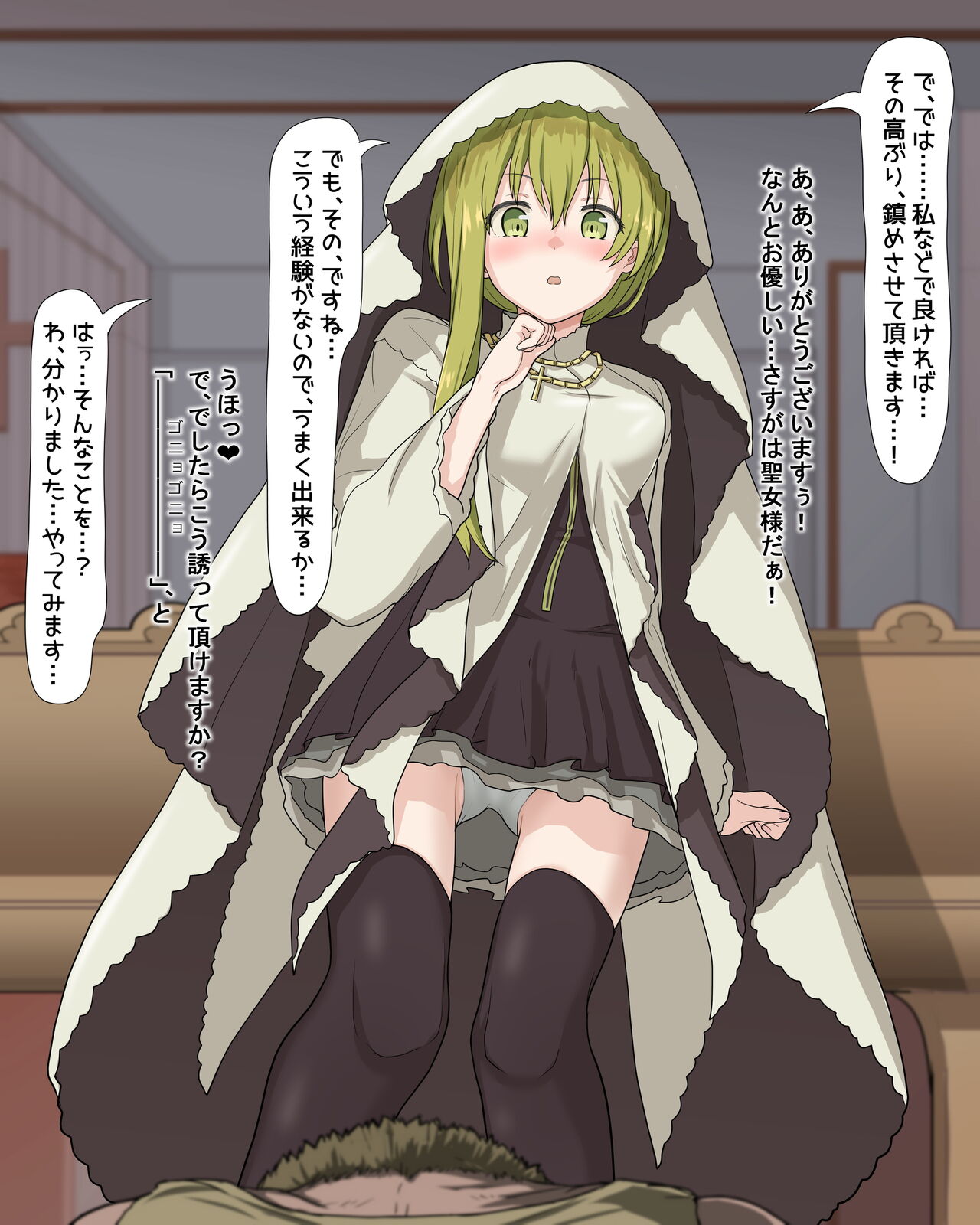 seijo sama NTR page 8 full