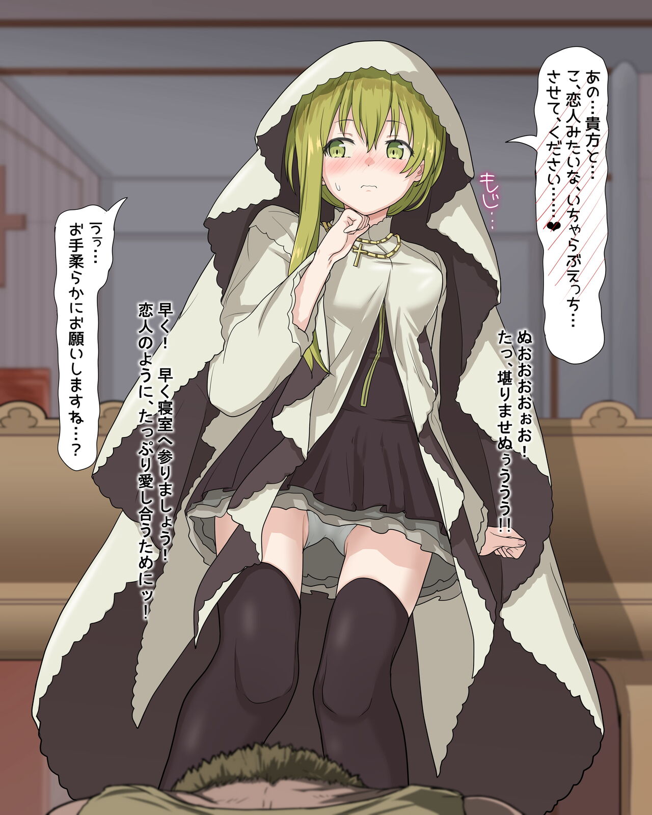 seijo sama NTR page 9 full