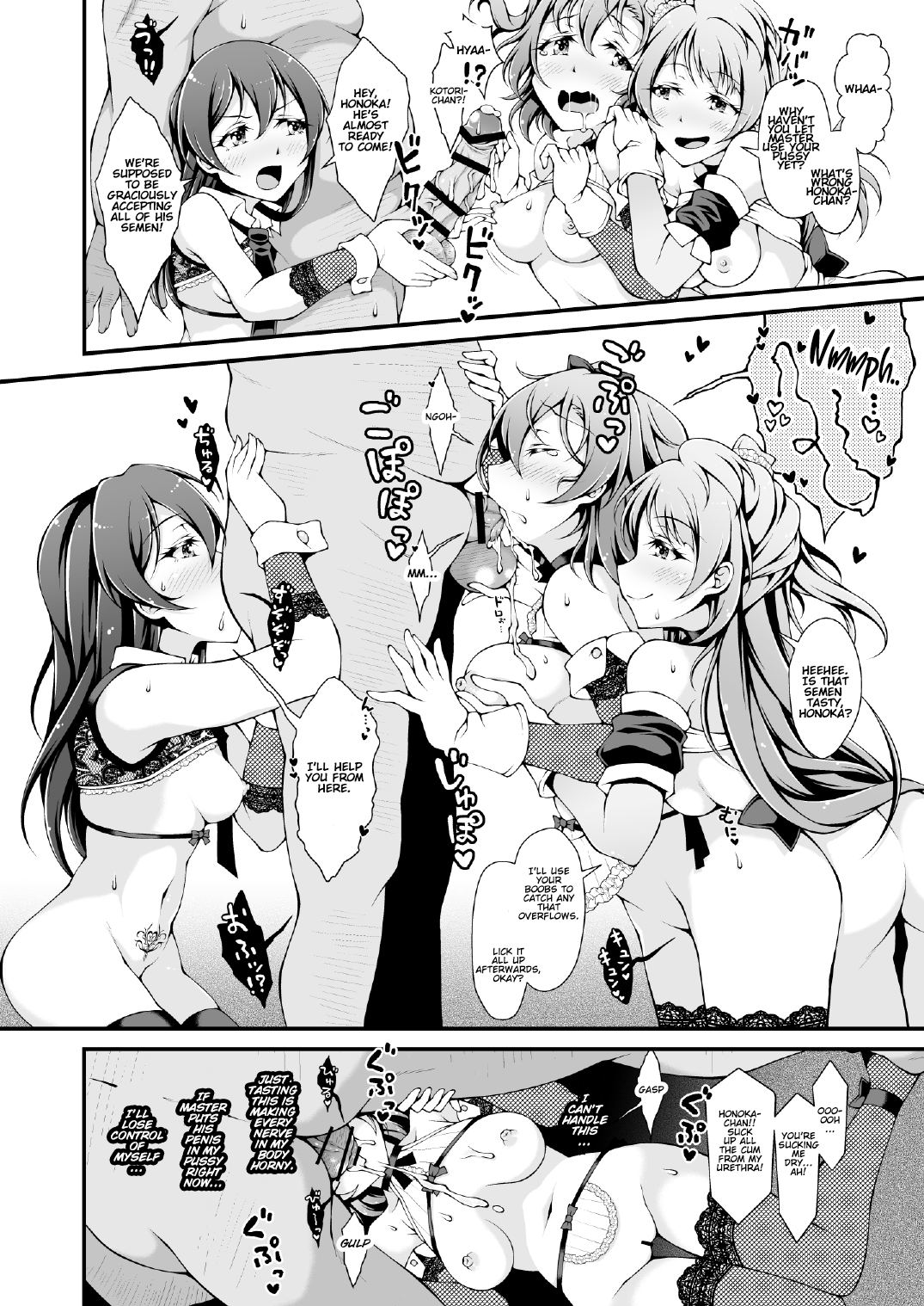 Torokeru you na Koui o Shi yo? vol. 2 ~KOTO-HONO-UMI MIX~ page 8 full