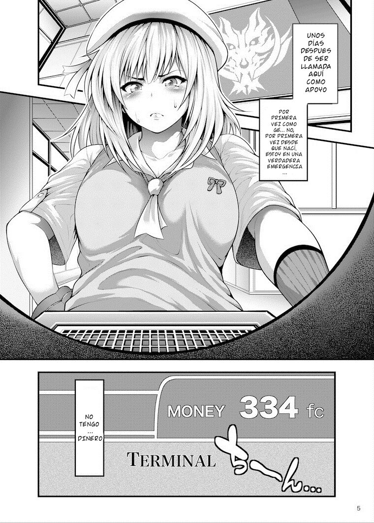 Erina Ganbaru! page 2 full