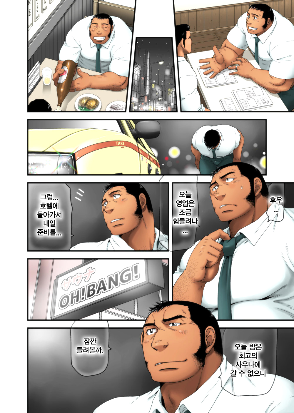 Inmeikyuu -Mizu Hen- | 음란 미궁 -물 편- page 4 full