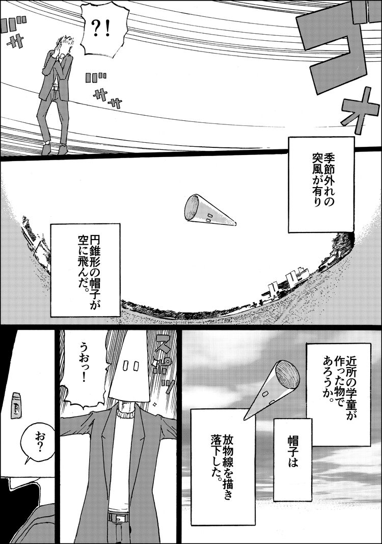Ajikoime! page 2 full