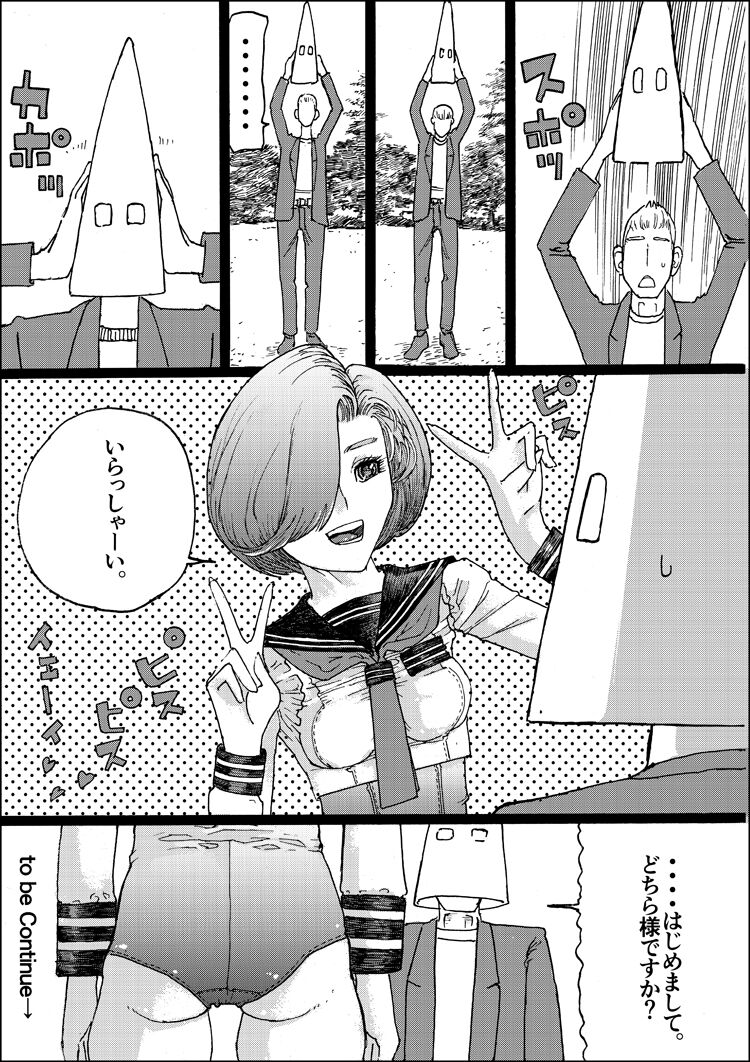 Ajikoime! page 4 full