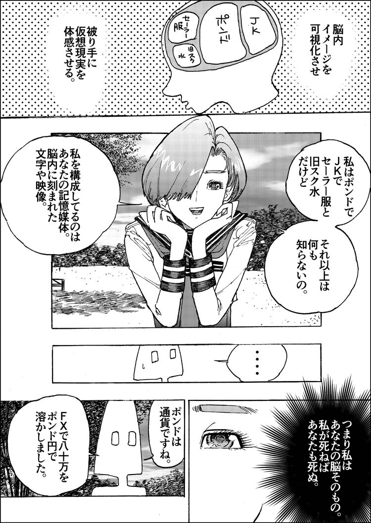 Ajikoime! page 7 full