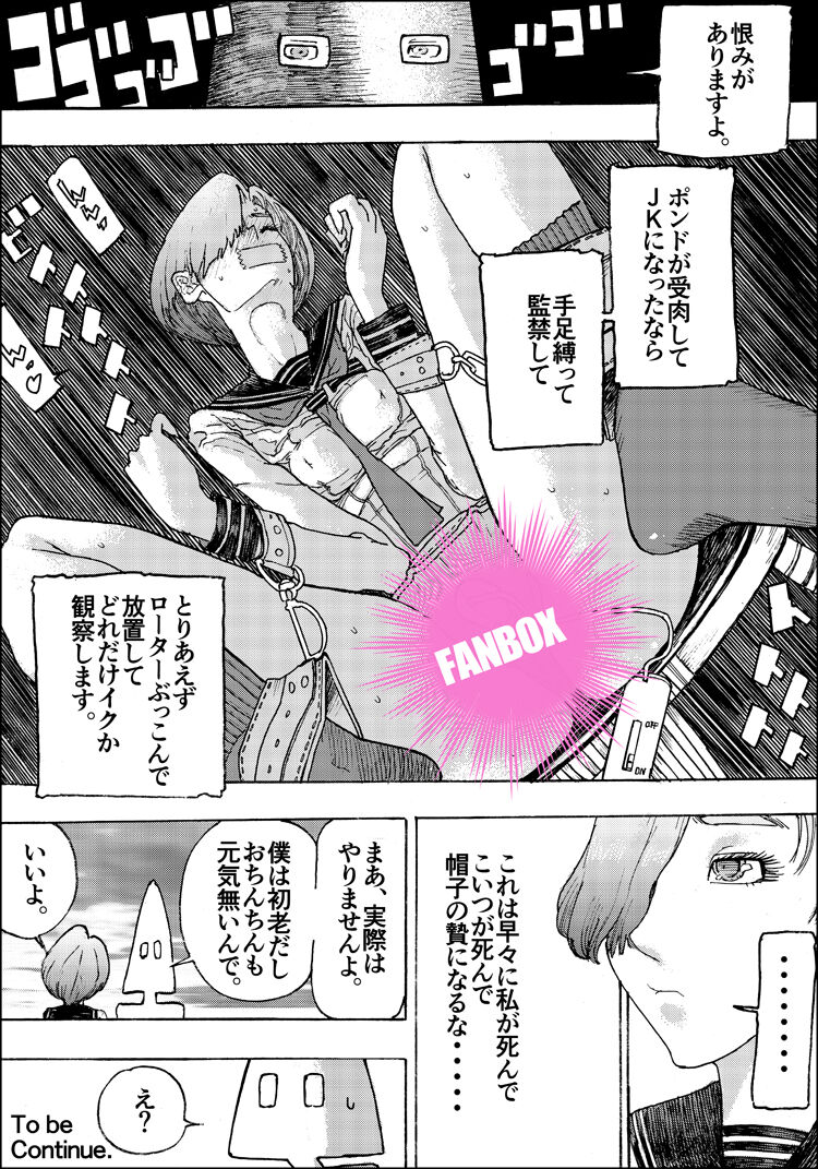 Ajikoime! page 8 full