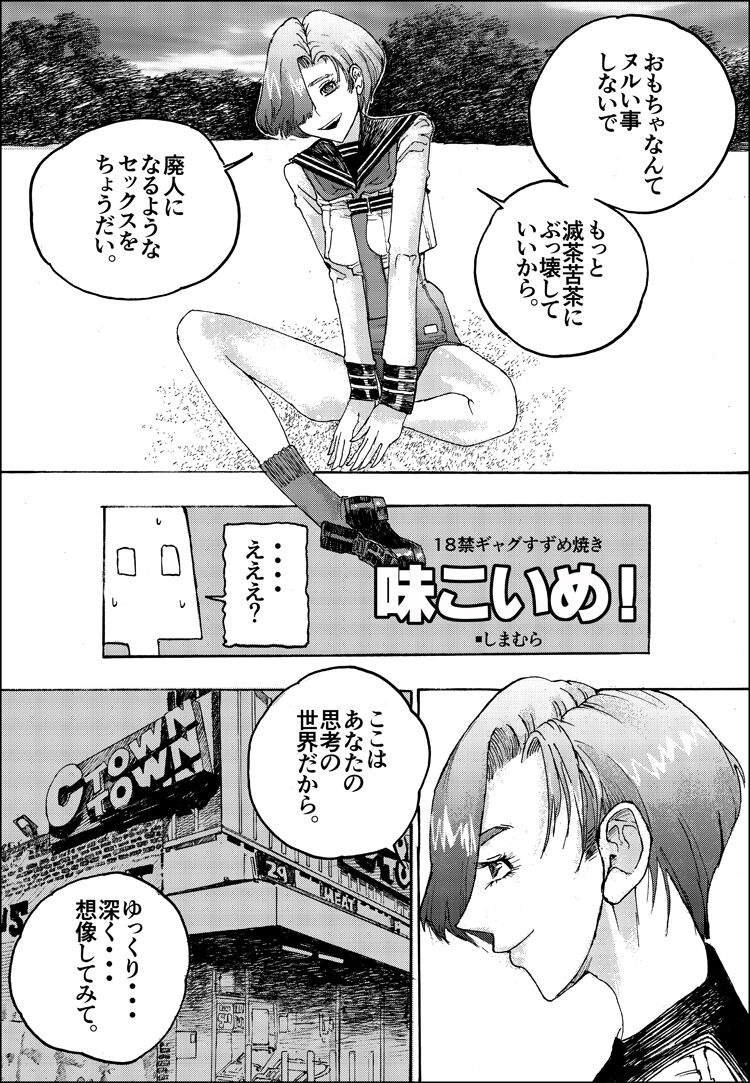 Ajikoime! page 9 full